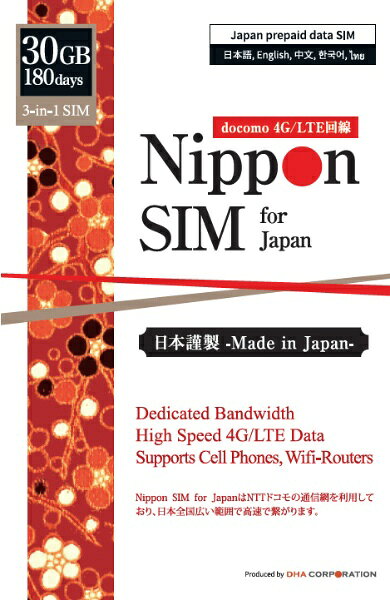 DHA Nippon SIM for Japan 日本国内用プリペイドデータSIM　標準版 180日間30GB DHA-SIM-135 [マルチSIM]