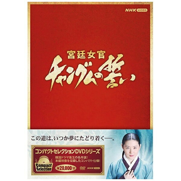 NHK󥿡ץ饤nep ѥȥ쥯 󥰥 DVD-BOX 2åȡDVD Բġ