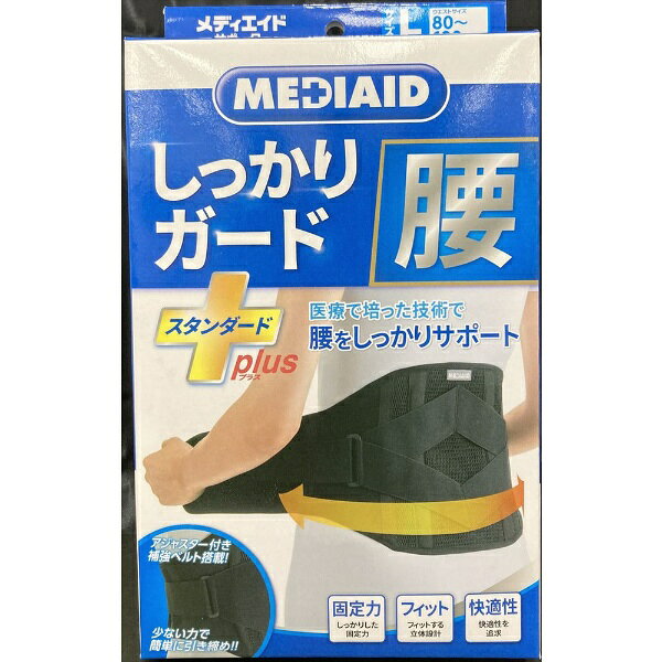 日本シグマックス｜NIPPON SIGMAX MEDIAID（メディエイド）サポーター しっかりガ...