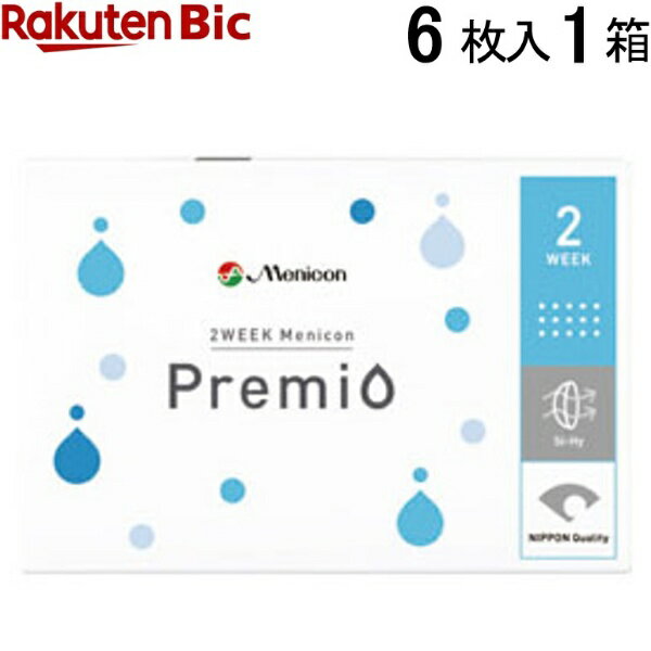 メニコン｜Menicon 2WEEKメニコン プレミオ 6枚入[2週間使い捨て/コンタクトレンズ]【分納の場合有り】