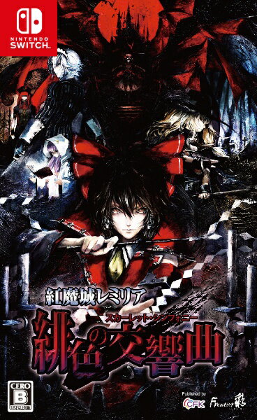 CFK 紅魔城レミリア 緋色の交響曲【Switch】 【代金引換配送不可】