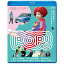 アドニス・スクウェア|Adonis Square POP!【ブルーレイ】 【代金引換配送不可】