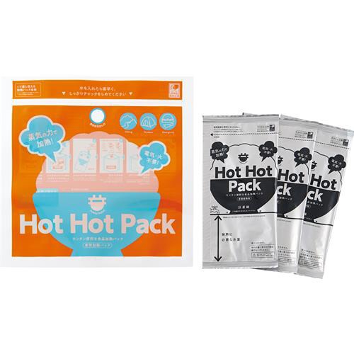 コジット｜COGIT 蒸気のチカラで!HOTHOTPACK 2