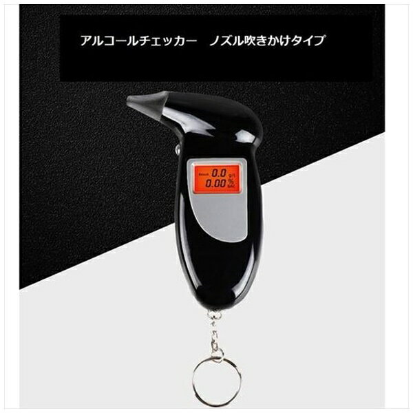 CROSS ROAD｜クロスロード アルコールチェッカー ノズル吹きかけタイプ BAC対応 ブ...
