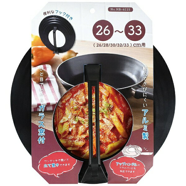 パール金属｜PEARL METAL スタンドプラス ふっ素加工窓付パンカバー 26〜33cm用 HB-6116