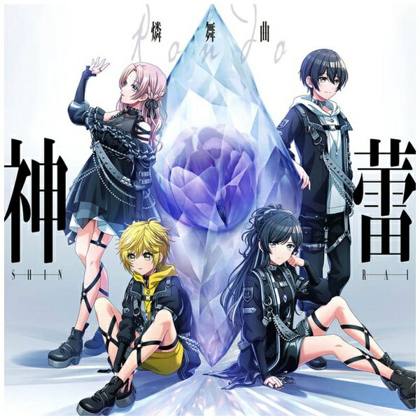 ブシロード｜bushiroad 燐舞曲/ 神蕾-シン・ライ- A ver．【CD】 【代金引換配送不可】