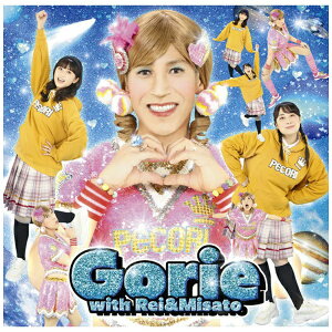 ユニバーサルミュージック|UNIVERSAL MUSIC Gorie with Rei&Misato/ 若いってすばらしい/私のママは2個結び【CD】 【代金引換配送不可】