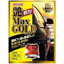 ウィルソン|Wilson 高撥水カーコーティング剤 艶MaxGOLD膜厚コート小型車用 (一回使い切りタイプ) 01311