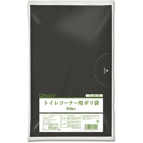 ORDiY｜オルディ トイレコーナー用ポリ袋 0.02mm 黒 50枚入
