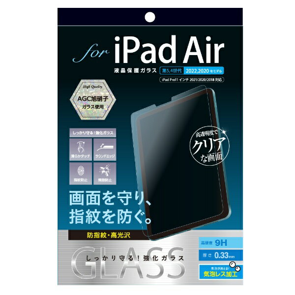 ナカバヤシ｜Nakabayashi 10.9インチ iPad Air（第5/4世代）用 ガラスフィルム 防指紋・高光沢 TBF-IPA22GS