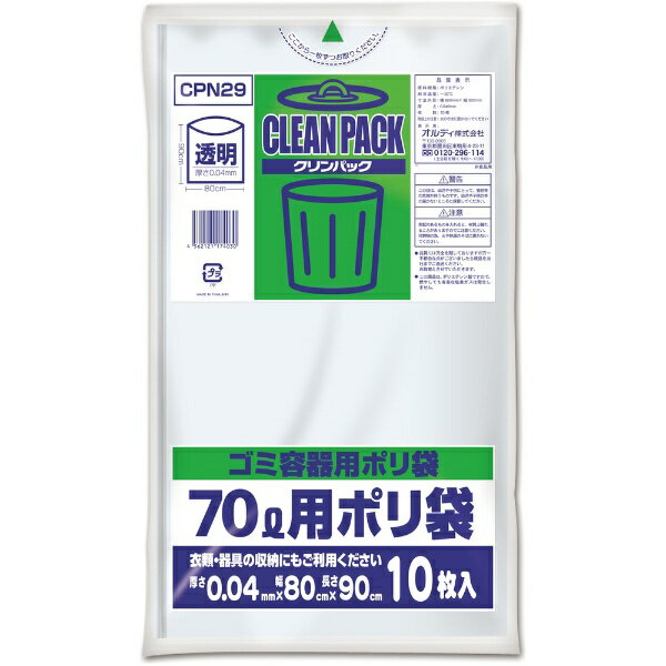 ORDiYåǥ ݥ CLEAN PACK(ѥå) CPN29 [70L /10 /Ʃ]