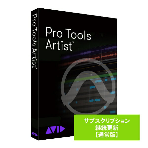 音楽制作に取り組みたいミュージック・クリエイター向けの音楽制作ソフトウェア「Pro Tools Artist」。Pro Tools Artistは、素晴らしい楽曲を制作しようとしている何百万人もの次世代ミュージック・クリエイター向けに特別に設計された、まったく新しいモデルで、ビート・メイク、作曲、録音、スタジオ品質のミックスに必要な全てが含まれています。また、業界の共通言語とも言える Pro Tools セッション形式でそのまま作業できる為、世界中のプロデューサーやスタジオにプロジェクトを持ち込んでコラボレーションし、自作曲を次のレベルにまで引き上げることも簡単です。何千もの感動的なインストゥルメント・サウンドとループ、100 を超える数のプラグイン、使いやすい MIDI ツール、業界標準の編集及びミキシング・ワークフローにより、意欲的なミュージック・クリエイターは、プロフェッショナルでありながら手頃な価格のソリューションを手に入れ、あらゆるスタイルの音楽を作成できるようになるのです。■商品の特徴・最大 32 オーディオ・トラック及び 32 インストゥルメント・トラックで簡単に楽曲制作・最大同時 16 チャンネル・オーディオ録音・新しい Pro Tools GrooveCell と Pro Tools SynthCell を含む、計 100 種類以上のバーチャネル・インストゥルメント/プラグイン・Core Audio, ASIO 及び WASAPI 対応インターフェイスをサポート・業界屈指のパートナー・ブランドの手によるエフェクト・プラグイン、バーチャル・インストゥルメントやサウンド・ライブラリ等の無償特典が得られる『Pro Tools Inner Circle（インナーサークル）』へのメンバーシップを提供■本製品には2つの新しいバーチャル・インストゥルメント「Pro Tools GrooveCell」と「Pro Tools SynthCell」がバンドルされます。・Pro Tools GrooveCellPro Tools で複雑なビートやドラムパターンを簡単に作成できる新しいシーケンサー機能付きバーチャル・ドラムマシーンです。迅速なワークフローとインスピレーションを形にする為に設計されたこの製品は、グルーブを完全にクリエイティブにコントロールしたい真剣なクリエイター向けに構築されています。クラシカルな 16 パッドレイアウトを中心に、「Pro Tools GrooveCell」には、単一のサンプルまたはキット全体を一度に微調整するために必要なすべてのパラメータがあります。 付属のサウンドとプリセットの他、独自のサンプル、MP3、.WAV、または .AIFF)を ドラムパッドにドラグ＆ドロップしてカスタム・ドラム・キットを設計することも可能です。パッドごとに最大 3 つのサンプルを重ね、ピッチ、エンベロープ、EQ、ディストーションなどを制御し、ドラム・モード・メニューで伝説の E-mu SP-1200、Korg スーパー・パーカッションなどのテクスチャー・エミュレーションを行う事で、独特の雰囲気を創り出すこともできます。 さらに、クリエイティブな Drive 及び Dynamicsのプリセットでサウンドをさらにシェイプ・アップすることもできるでしょう。・Pro Tools SynthCellPro Tools で、親しみのある懐古的なサウンドから真にユニークなサウンドまで、幅広いシンセ・サウンド・メイキングを可能にする最新のバーチャル・シンセです。2つのオシレーター、2つのマルチ・モード・フィルター、LFO、エンベロープ、アルペジエーター、および様々なエフェクトを使用して、サイン波のレベルから、独自のサウンドをゼロから構築し始めることができます。また、豊富なプリセット・ライブラリの中から、ノブに触れることなく、オーガニック、破壊的、スムース、カオス、アナログといった選びたい傾向に即した、必要なサウンドをすぐに見つけることも可能です。■本製品について本製品は「Pro Tools Artist サブスクリプション（1年） 継続更新 通常版」です。すでにPro Tools Artist サブスクリプションライセンスをご利用いただいているお客様向けの商品となります。ご購入いただいて1年間は最新のPro Tools、スタンダードサポートをご利用いただけますが、1年間が経過するとご利用いただけなくなります。期間満了後は再度サブスクリプションライセンスをご購入いただく必要がございます。