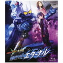 東映ビデオ|Toei video 仮面ライダーW(ダブル) RETURNS 仮面ライダーエターナル【ブルーレイ】 【代金引換配送不可】