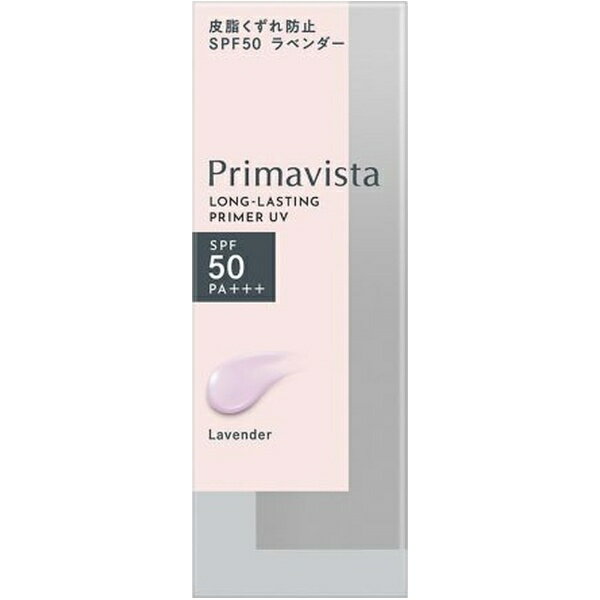 花王｜Kao Primavista（プリマヴィスタ）スキンプロテクトベース＜皮脂くずれ防止＞SPF50 ラベンダー