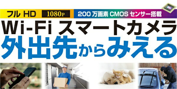 樫村 KASHIMURA スマートカメラ 防水・どこでも設置 KJ-189 無線 暗視対応 屋外対応 biccamera-13760861 楽天ビック(ビックカメラ×楽天) サンプル画像3