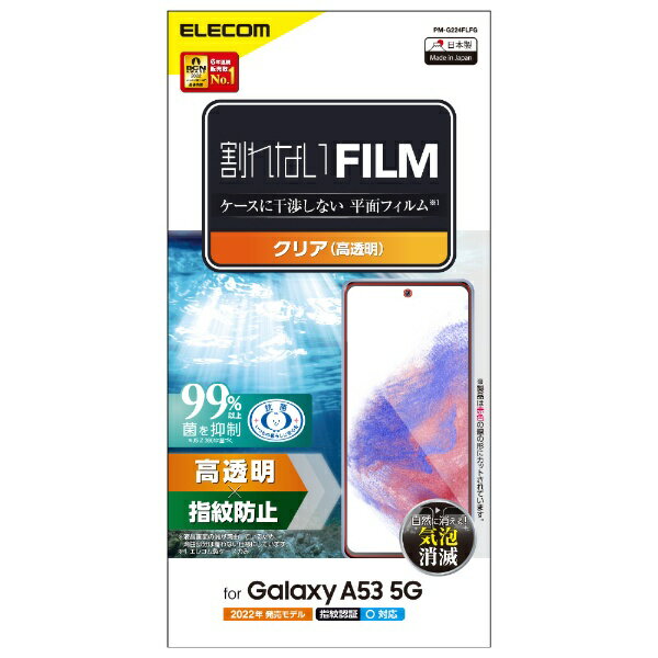 쥳ELECOM Galaxy A53 5G ( SC-53C / SCG15 ) ե Ʃ ɻ 쥹 PM-G224FLFG