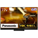 【無料延長保証「自然故障プラン」】 パナソニック｜Panasonic 有機ELテレビ VIERA(ビエラ) TH-77LZ2000 [77V型 /Bluetooth対応 /4K対応 /BS・CS 4Kチューナー内蔵 /YouTube対応]