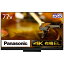 ̵Ĺݾڡּξץס ѥʥ˥åPanasonic ͭELƥ VIERA(ӥ) TH-77LZ2000 [77V /Bluetoothб /4Kб /BSCS 4K塼ʡ¢ /YouTubeб]