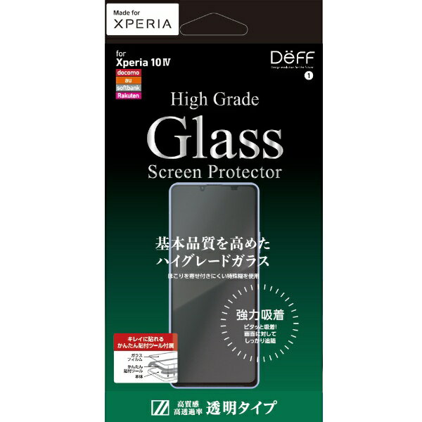DEFF｜ディーフ XPERIA 10 IV用ガラスフィルム 透明クリア 「High Grade Glass Screen Protector for Xperia 10 IV」 DG-XP10M4G3F