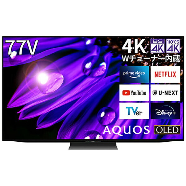 シャープ｜SHARP 有機ELテレビ AQUOS（アクオス） 4T-C77EQ1 [77V型 /Bluetooth対応 /4K対応 /BS・CS 4Kチューナー内蔵 /YouTube対応]【sTVp10】