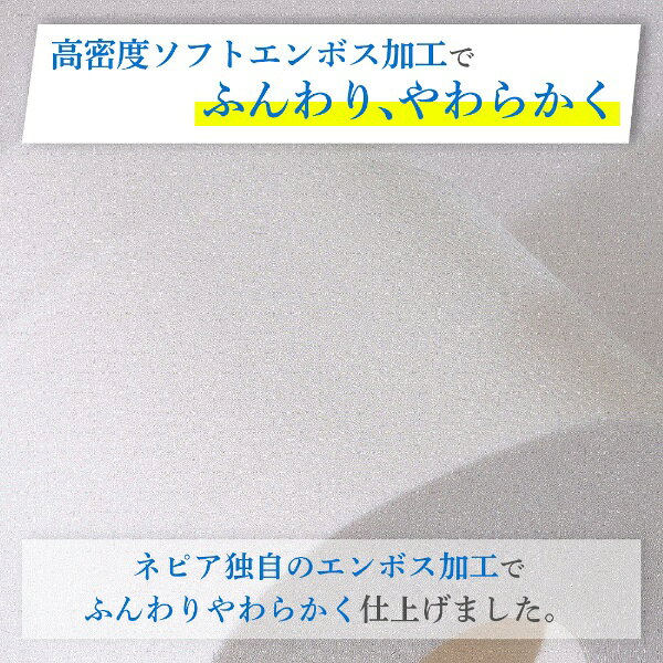 王子ネピア｜nepia プレミアムソフトトイレットロール1.5倍巻8 [8ロール/シングル/82.5m]