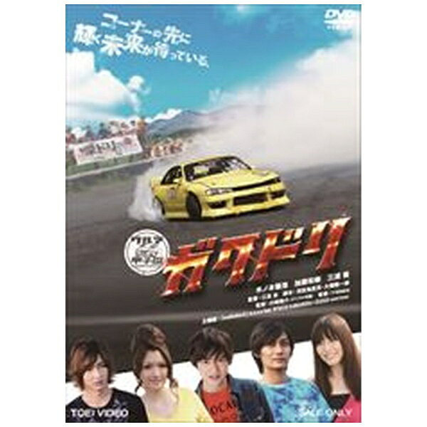 東映ビデオ｜Toei video ガクドリ【DVD】