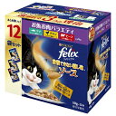 ネスレ日本｜Nestle felix（フィリックス）成猫 我慢できない隠し味 ソース お魚お肉バラエティ 50g×12袋入