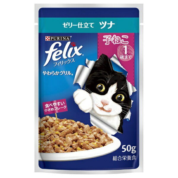 ネスレ日本｜Nestle felix（フィリック