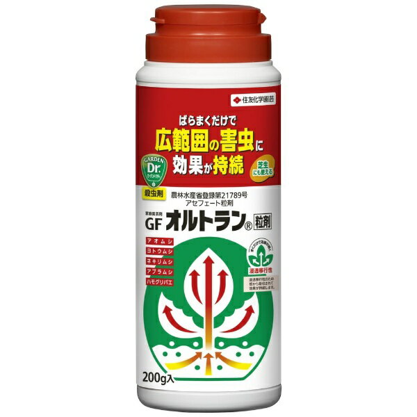 住友化学園芸 GFオルトラン粒剤 200g【殺虫剤】住友化学園芸｜SUMITOMO CHEMICAL GARDEN PRODUCTS