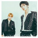 ソニーミュージックマーケティング｜Sony Music Marketing J-JUN with XIA（JUNSU）/ 六等星 初回盤 B-TYPE【CD】 【代金引換配送不可】