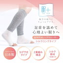 小栗|OGURI 眠+(ミンプラス) おやすみレッグウォーマー シルクロングタイプ グレイ かかと付き ズレにくい ひざ下 ふくらはぎ 冷え対策 レディース M...
