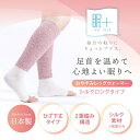 小栗|OGURI 眠+(ミンプラス) おやすみレッグウォーマー シルクロングタイプ ピンク かかと付き ズレにくい ひざ下 ふくらはぎ 冷え対策 レディース M...