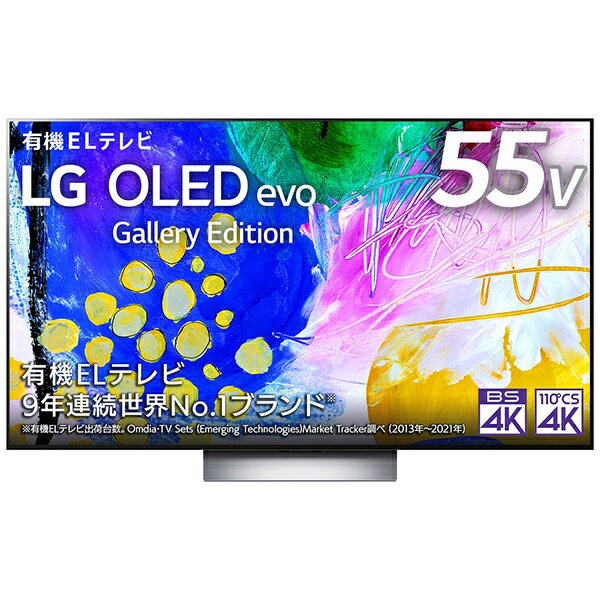 LGå른 ͭELƥ OLED TV(åɡƥ) OLED55G2PJA [55V /Bluetoothб /4Kб /BSCS 4K塼ʡ¢ /YouTubeб]