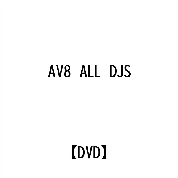 ハピネット｜Happinet AV8 ALL DJS： TRIBUTE GIGS -NO CUT FULL MOVIE COLLE【DVD】 【代金引換配送不可】