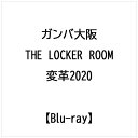 大きく変わろうとした2020年、ガンバ戦士の真実に迫るドキュメンタリー2020年はガンバ大阪にとっても、ピッチ内外で変化の大きい1年となった。新型コロナウイルスの拡大に伴い、選手、スタッフ、クラブ関係者そしてサポーター、全ての人に変化を求められた。再び満員のスタジアムを作るべく努力するクラブスタッフと、彼らの思いを背負って戦う選手達。三冠メンバーのほとんどがチームを去り、新たなチーム作りを進める宮本ガンバ。今年も全試合でロッカールームの様子を撮影。