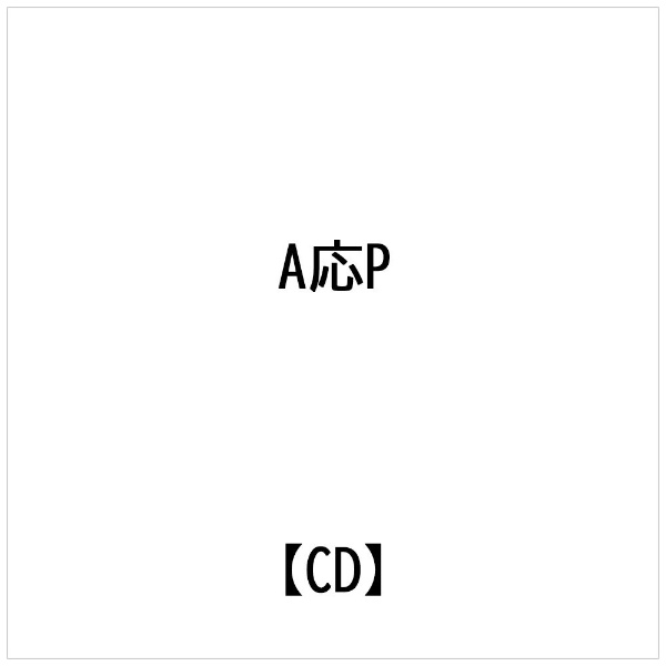 A応P/A応P the BEST -From P-DVD付