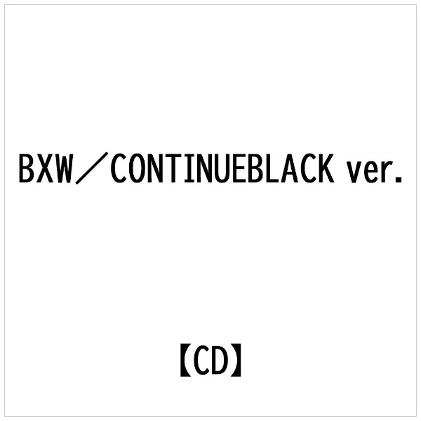����ǥ����� BXW�� CONTINUEBLACK ver.��CD�� �������������Բġ�