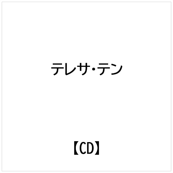 ����ǥ����� �ƥ쥵���ƥ�/ �ƥ쥵���ƥ�I ���ꥸ�ʥ� �٥��ȡ����쥯������CD�� �������������Բġ�