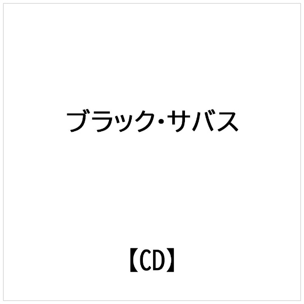 インディーズ ブラック・サバス： オズフェスト・2004【CD】 【代金引換配送不可】