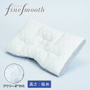 西川｜NISHIKAWA ファインクオリティフワリーヌわた枕（70×43cm/低め）