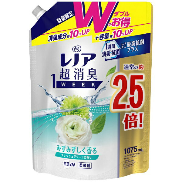 P&G｜ピーアンドジー Lenor（レノア）超消臭1week みずみずしく香るフレッシュグリーン つめかえ用 特大サイズ増量 1075mL フレッシュグリーンのサムネイル