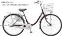 ブリヂストン｜BRIDGESTONE 自転車 プロムナードU P.Xベリーパープル PU63T1 [内装3段 /26インチ]【キャンセル・返品不可】 【代金引換配送不可】