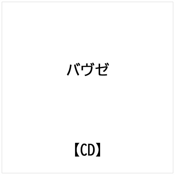 インディーズ バヴゼ： ヤナーチェク： 管弦楽作品集 Vol.1【CD】 【代金引換配送不可】