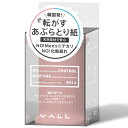 Haru VALLiojƂ{[isNj