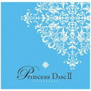 インディーズ 宝塚歌劇団/ Princess Disc II【CD】 【代金引換配送不可】
