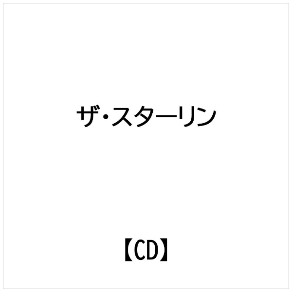 インディーズ ザ スターリン/ 豚に真珠 〜LIVE at 横浜国立大学1980．11〜【CD】 【代金引換配送不可】