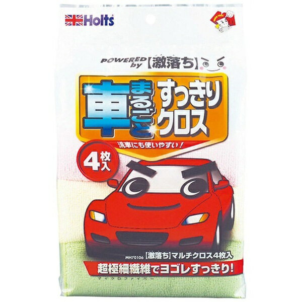 Holts｜ホルツ 激落チマルチクロス4枚入 MH70106