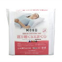 MOGU｜モグ 【まくらカバー】肩が軽くなるまくら専用カバー ホワイト