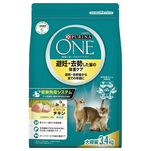 ネスレ日本｜Nestle PURINA ONE（ピュリナワン）キャット 避妊・去勢した猫の体重ケア チキン 3.4kg