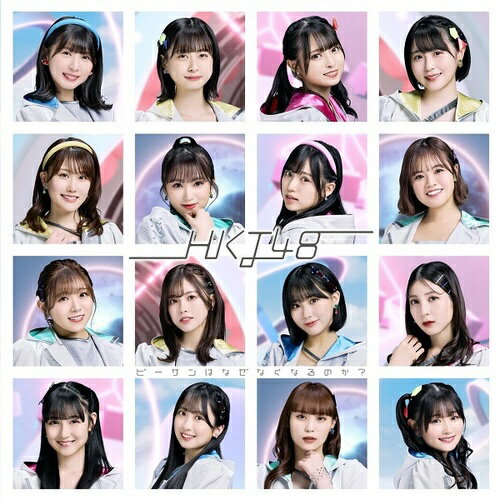 HKT48 15th SINGLE！【生産限定スペシャルプライス盤】■ CD■ 生産限定スペシャルプライス盤 封入特典：スクールカレンダー(全16種類のうち1種類をランダム封入) 【収録内容】■ CD収録曲：未定 （カップリング曲は劇場盤と同楽曲になります）全2曲収録